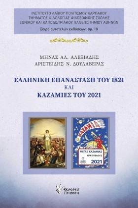 ΕΛΛΗΝΙΚΗ Ε &hellip;