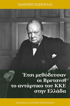 ΕΤΣΙ ΜΕΘΟΔ …