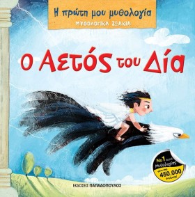 Η ΠΡΩΤΗ ΜΟ …