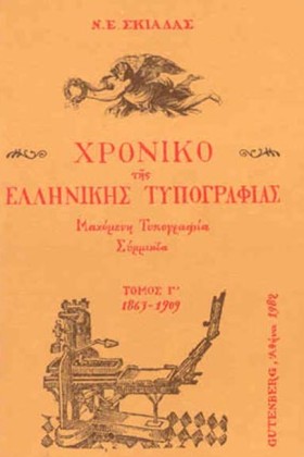 ΧΡΟΝΙΚΟ ΤΗ &hellip;