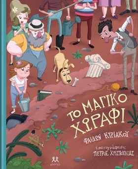 ΤΟ ΜΑΓΙΚΟ &hellip;