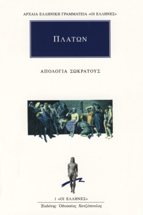 ΑΠΟΛΟΓΙΑ Σ …