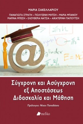 ΣΥΓΧΡΟΝΗ Κ …