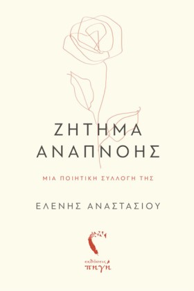 ΖΗΤΗΜΑ ΑΝΑ &hellip;