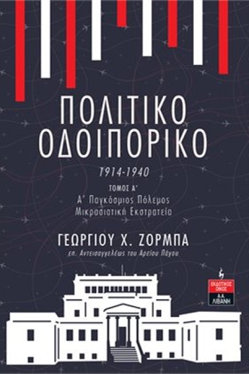 ΠΟΛΙΤΙΚΟ Ο &hellip;