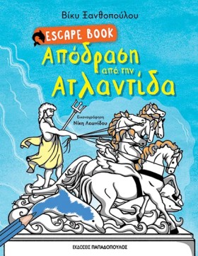 ΑΠΟΔΡΑΣΗ Α …