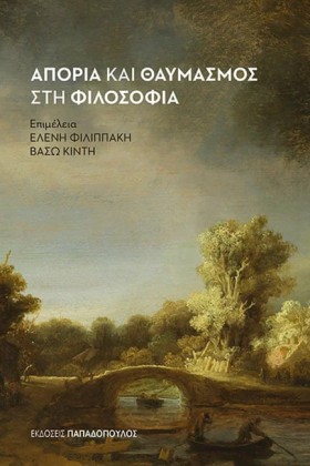ΑΠΟΡΙΑ ΚΑΙ &hellip;