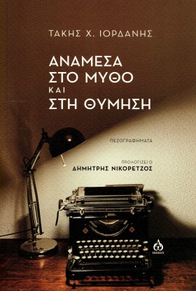 ΑΝΑΜΕΣΑ ΣΤ …