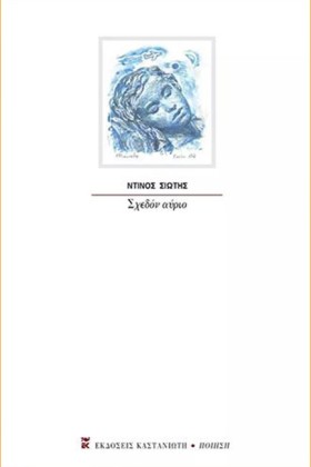 ΣΧΕΔΟΝ ΑΥΡ …
