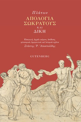 ΑΠΟΛΟΓΙΑ Σ …