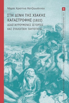ΣΤΗ ΔΙΝΗ Τ …