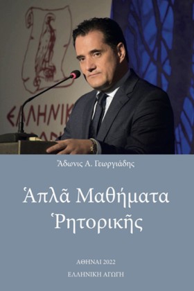 ΑΠΛΑ ΜΑΘΗΜ …
