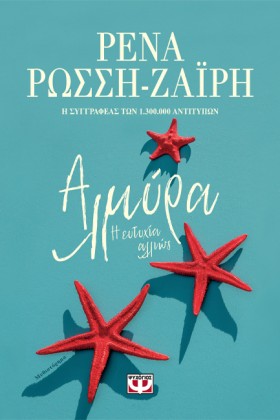 ΑΛΜΥΡΑ. Η &hellip;