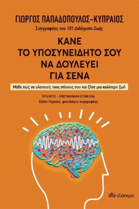 ΚΑΝΕ ΤΟ ΥΠ &hellip;