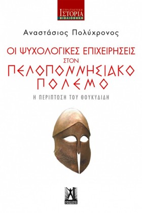 ΟΙ ΨΥΧΟΛΟΓ &hellip;