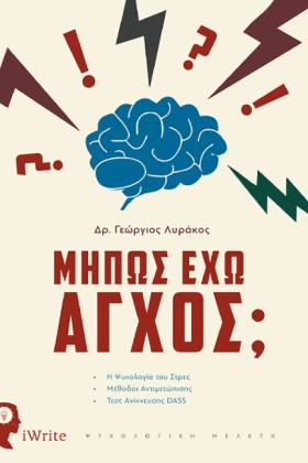 ΜΗΠΩΣ ΕΧΩ …