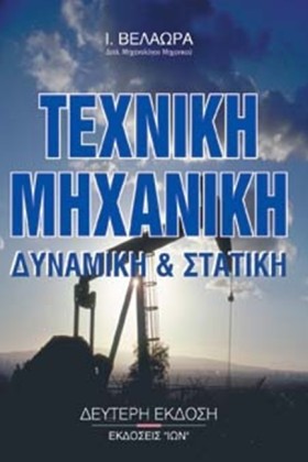 ΤΕΧΝΙΚΗ ΜΗ &hellip;
