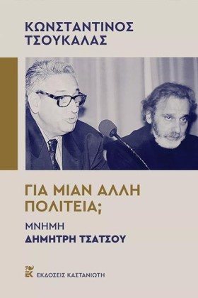ΓΙΑ ΜΙΑΝ Α &hellip;