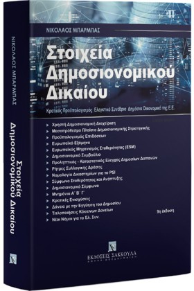ΣΤΟΙΧΕΙΑ Δ &hellip;