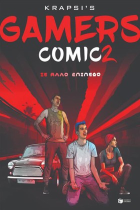 GAMERS COM …
