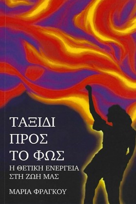 ΤΑΞΙΔΙ ΠΡΟ &hellip;