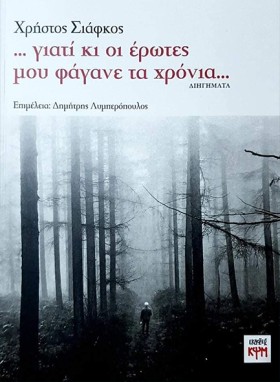 ΓΙΑΤΙ ΚΙ Ο &hellip;