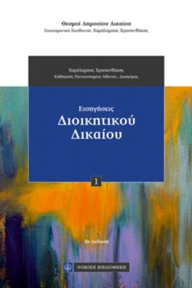 ΕΙΣΗΓΗΣΕΙΣ &hellip;