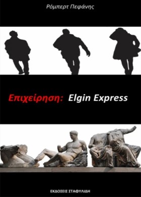 ΕΠΙΧΕΙΡΗΣΗ …