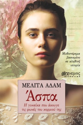 ΑΣΠΑ - Η Γ &hellip;