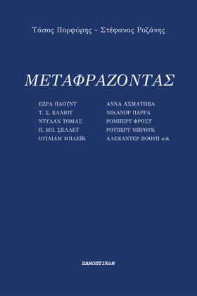 ΜΕΤΑΦΡΑΖΟΝ &hellip;