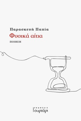 ΑΠΟΘΕΡΙΣΜΟ &hellip;