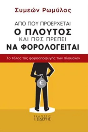 ΑΠΟ ΠΟΥ ΠΡ …