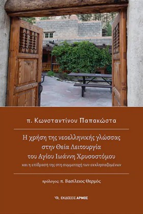 Η ΧΡΗΣΗ ΤΗ …