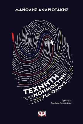 ΤΕΧΝΗΤΗ ΝΟ …