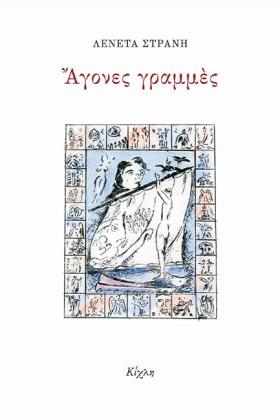 ΑΓΟΝΕΣ ΓΡΑ &hellip;