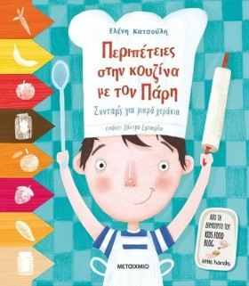 ΠΕΡΙΠΕΤΕΙΕ …