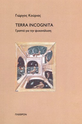 TERRA INCO …