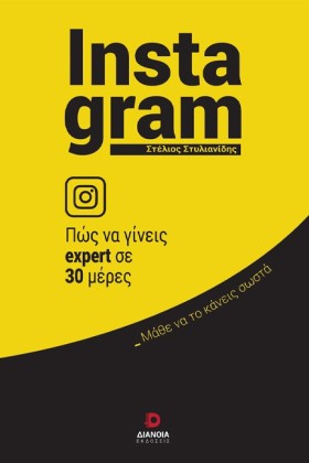 INSTAGRAM- &hellip;