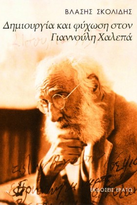 ΔΗΜΙΟΥΡΓΙΑ &hellip;