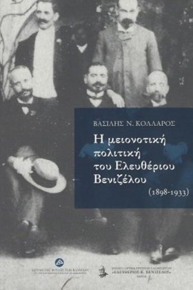 Η ΜΕΙΟΝΟΤΙ …