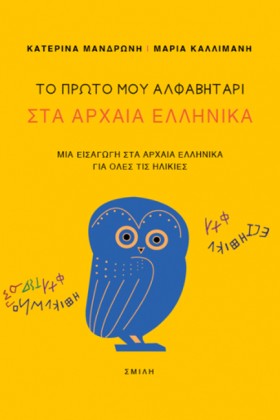 ΤΟ ΠΡΩΤΟ Μ &hellip;
