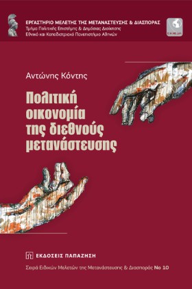 ΠΟΛΙΤΙΚΗ Ο &hellip;