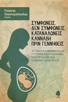 ΣΥΜΦΩΝΕΙΣ …