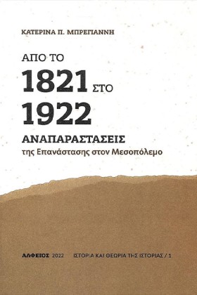 ΑΠΟ ΤΟ 182 …