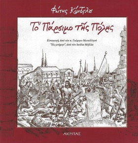ΤΟ ΠΑΡΣΙΜΟ &hellip;