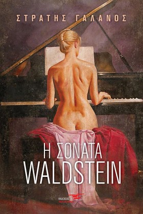 Η ΣΟΝΑΤΑ W &hellip;