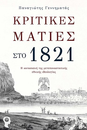 ΚΡΙΤΙΚΕΣ Μ &hellip;