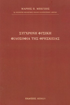 ΣΥΓΧΡΟΝΗ Φ …