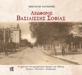 ΛΕΩΦΟΡΟΣ Β &hellip;