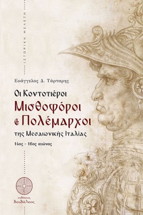 ΟΙ ΚΟΝΤΟΤΙ …